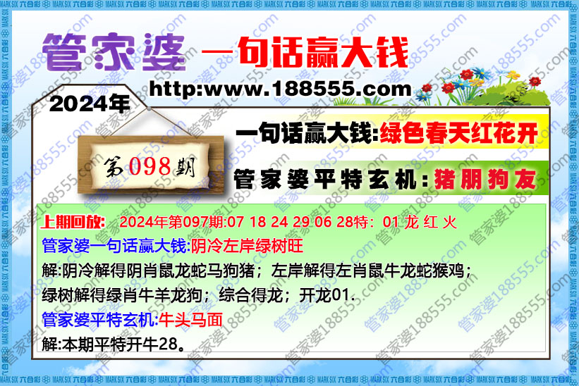 098ڹܼһ仰ӮǮ b188555.com